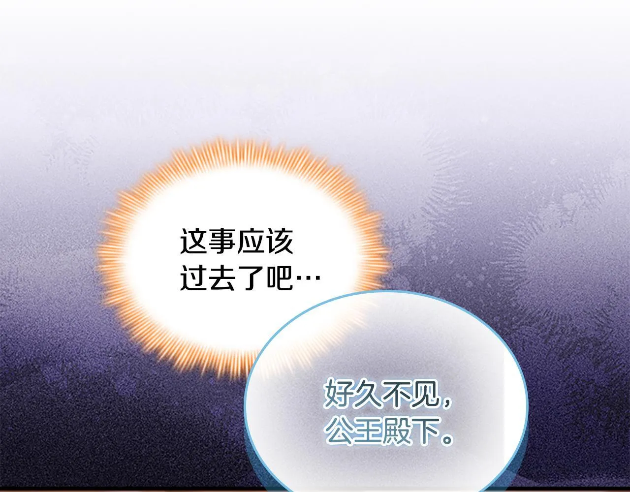 番外16 求婚 第214页