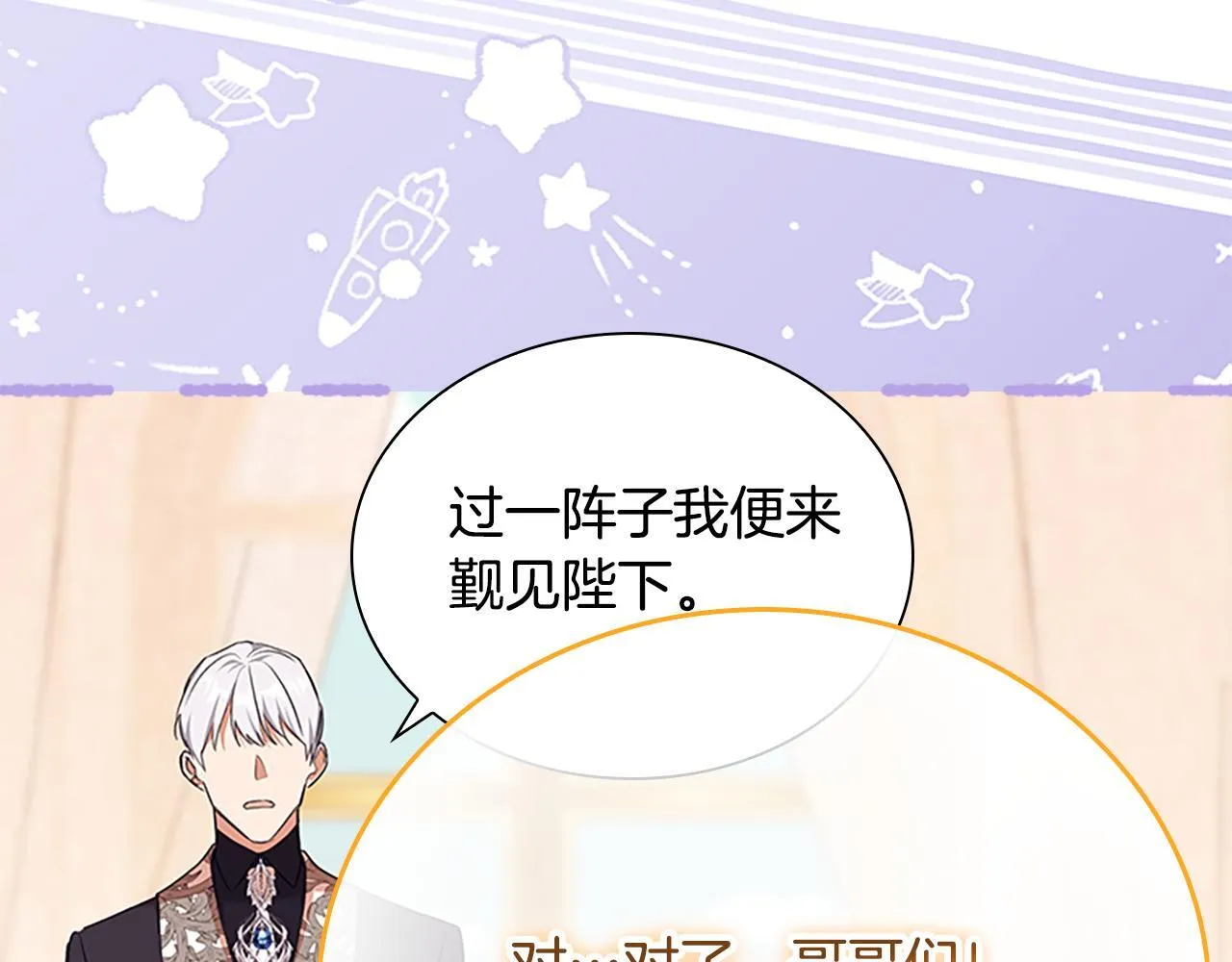 番外16 求婚 第223页