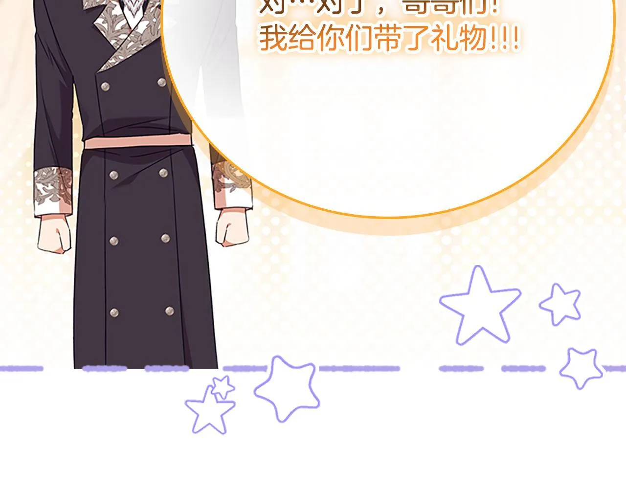 番外16 求婚 第224页