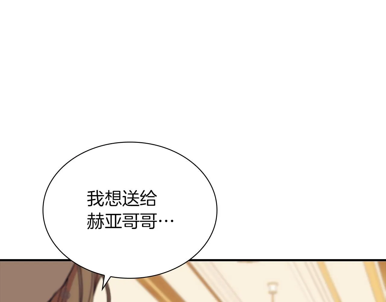 番外16 求婚 第226页