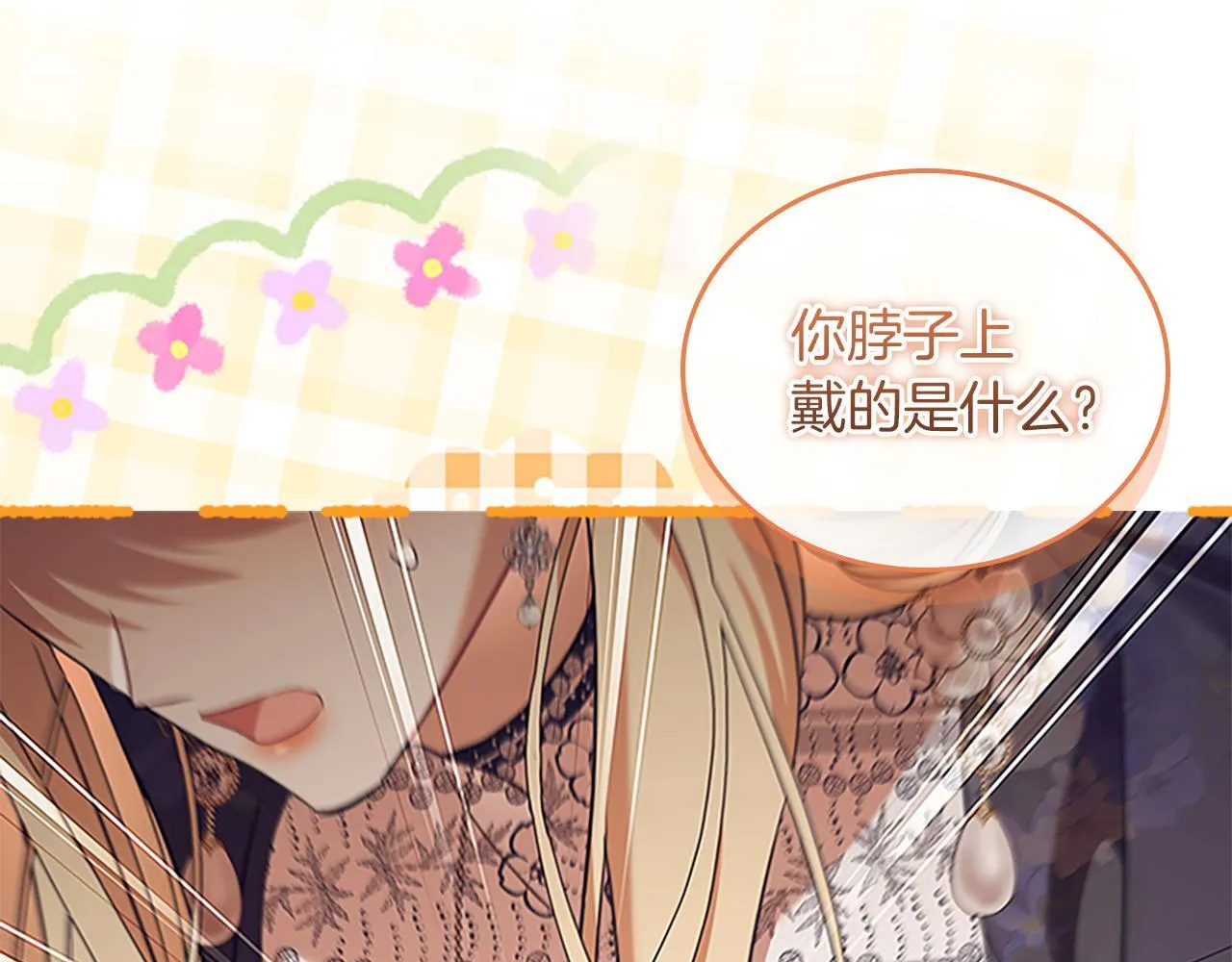 番外16 求婚 第229页