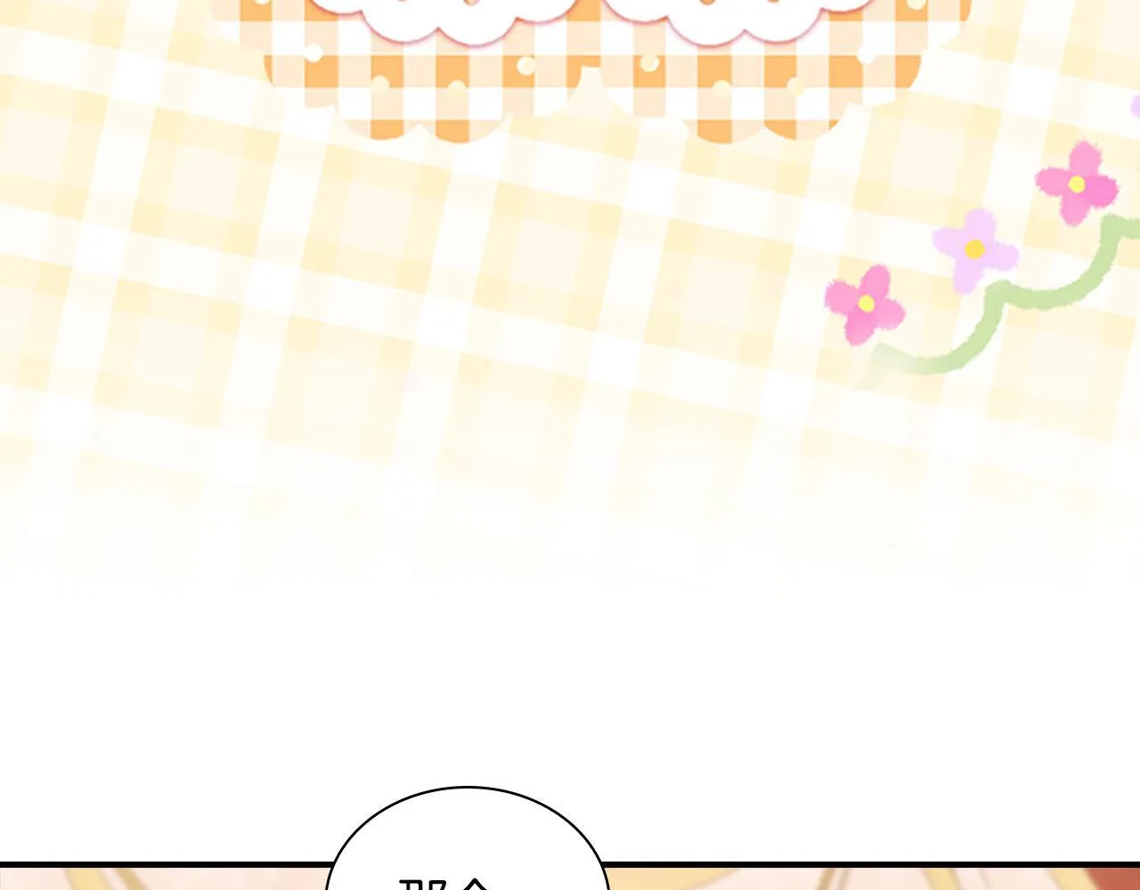 番外16 求婚 第231页