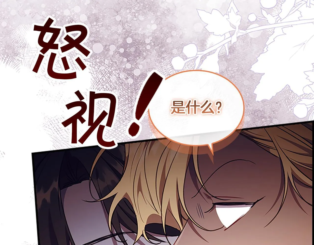 番外16 求婚 第234页