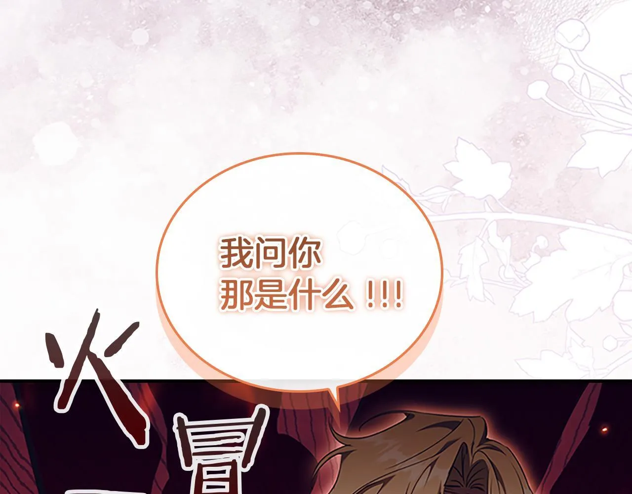 番外16 求婚 第236页