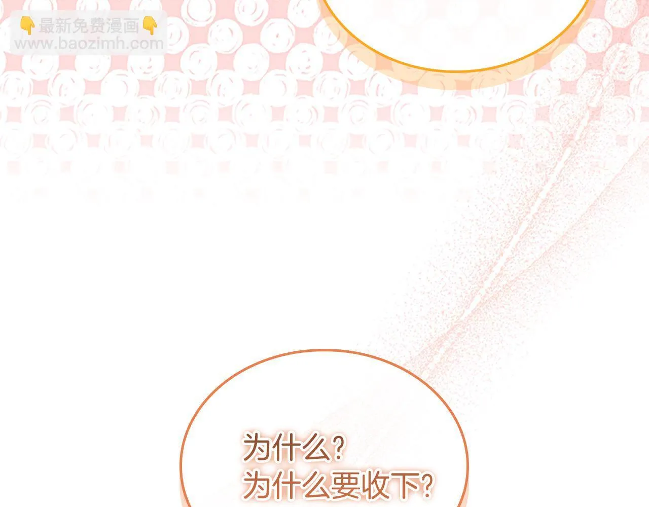 番外16 求婚 第239页