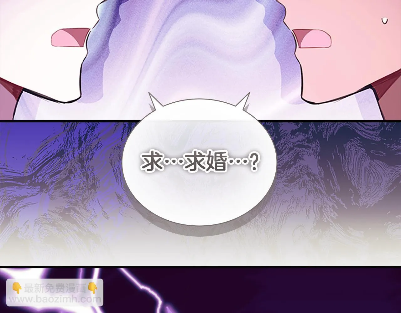 番外16 求婚 第248页