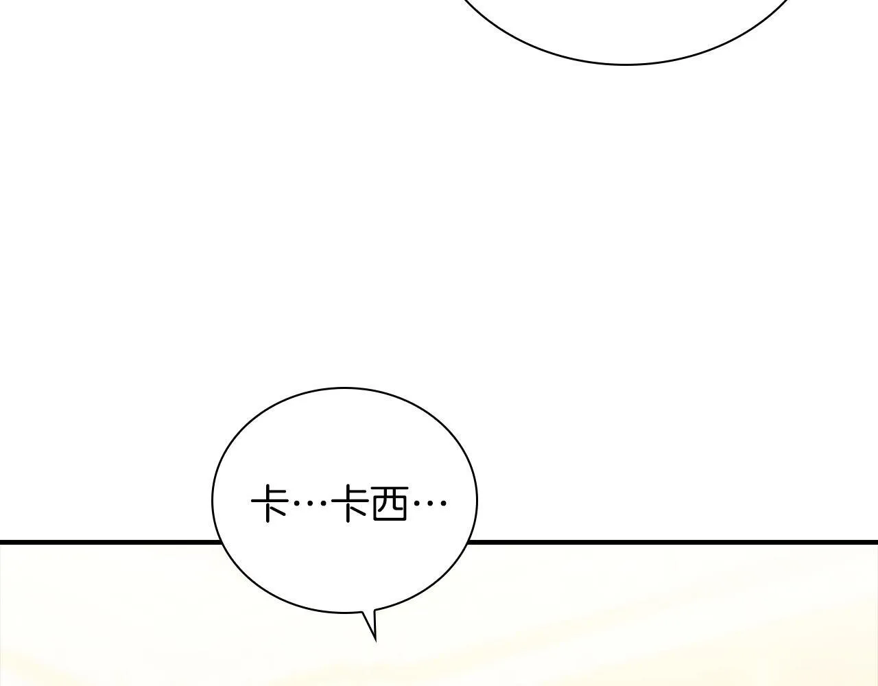 番外17 最爱您了 第7页