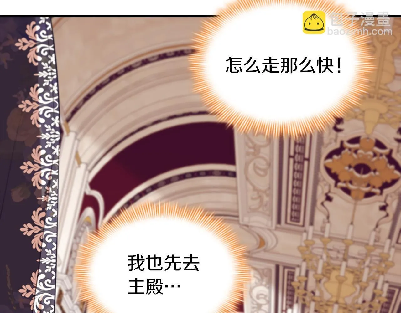 番外17 最爱您了 第12页
