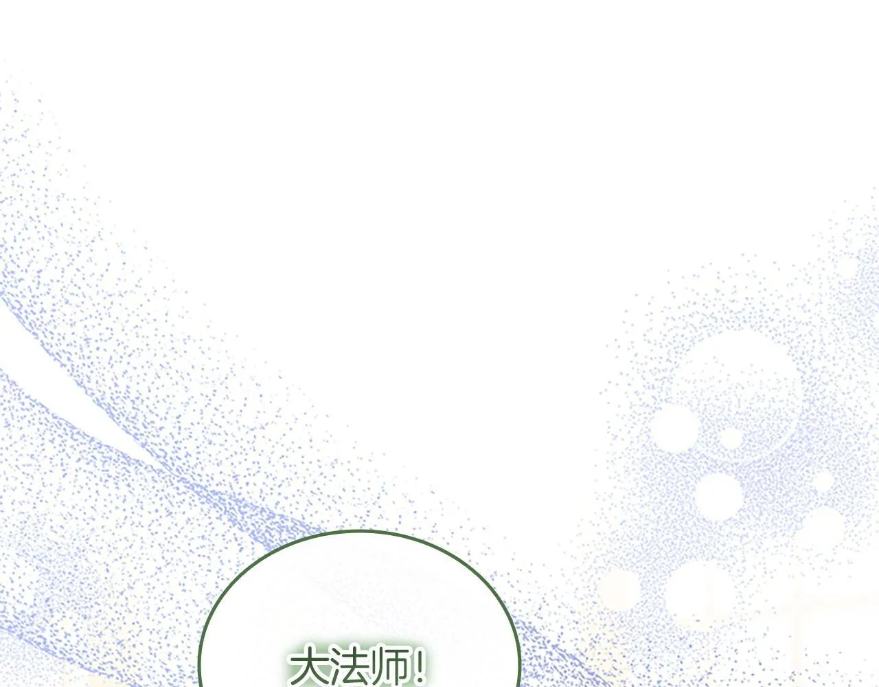 番外17 最爱您了 第15页