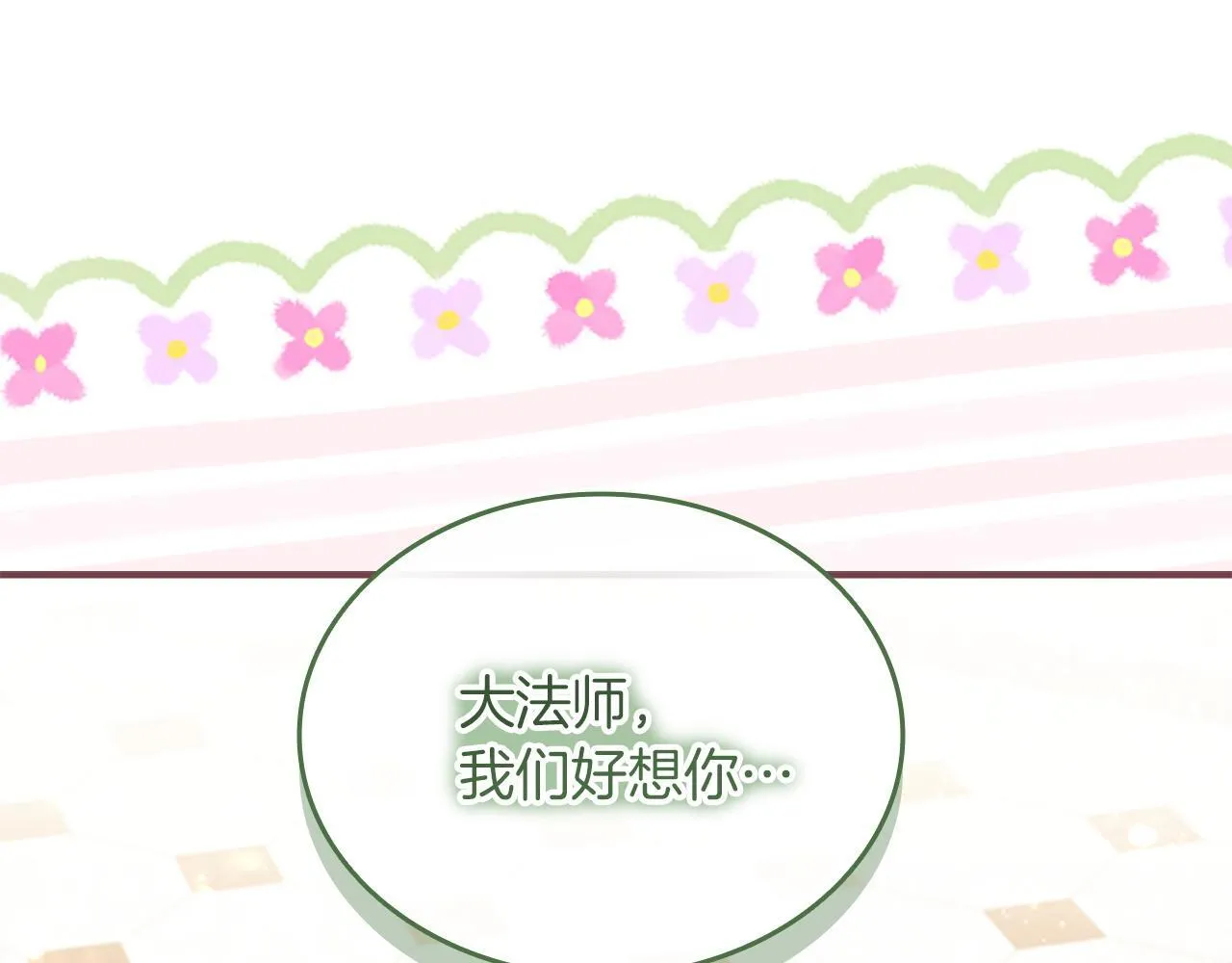 番外17 最爱您了 第18页