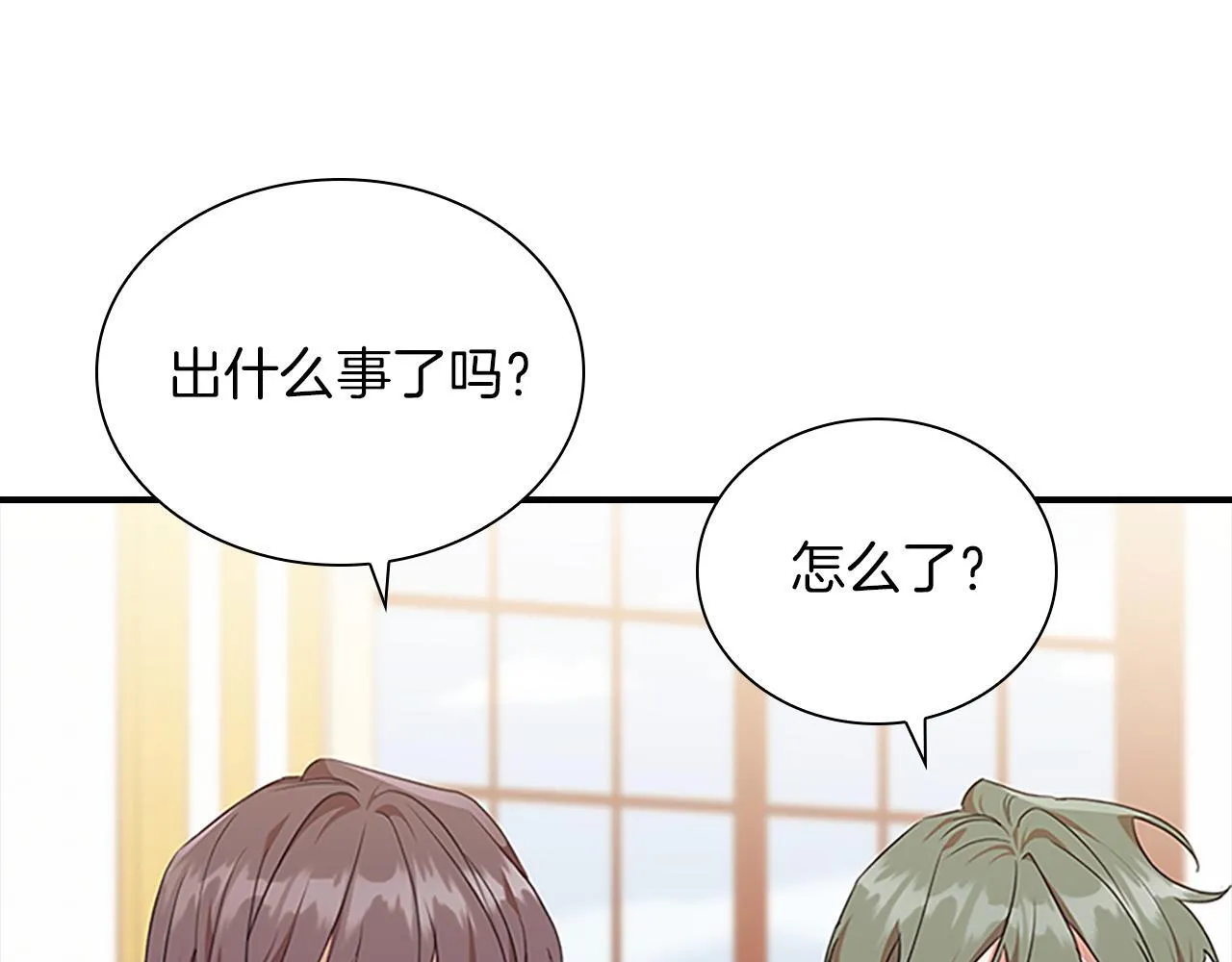番外17 最爱您了 第22页