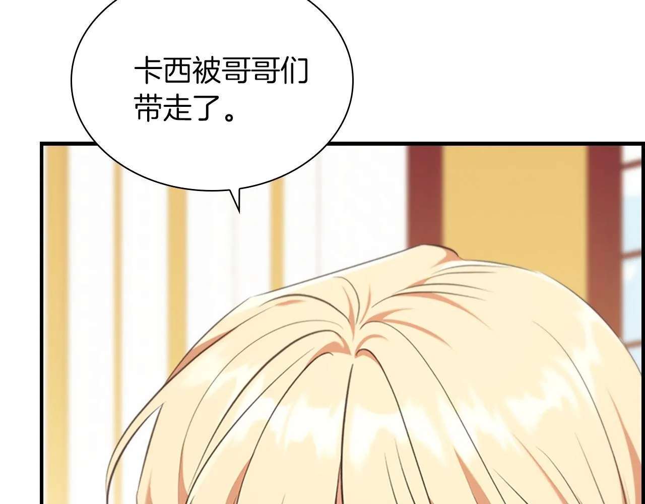 番外17 最爱您了 第25页