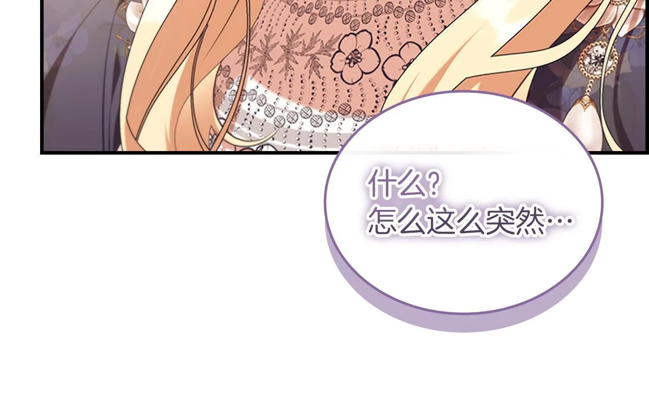 番外17 最爱您了 第27页