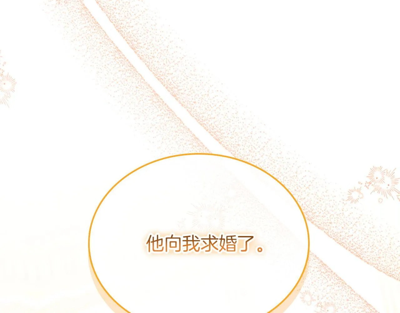番外17 最爱您了 第29页