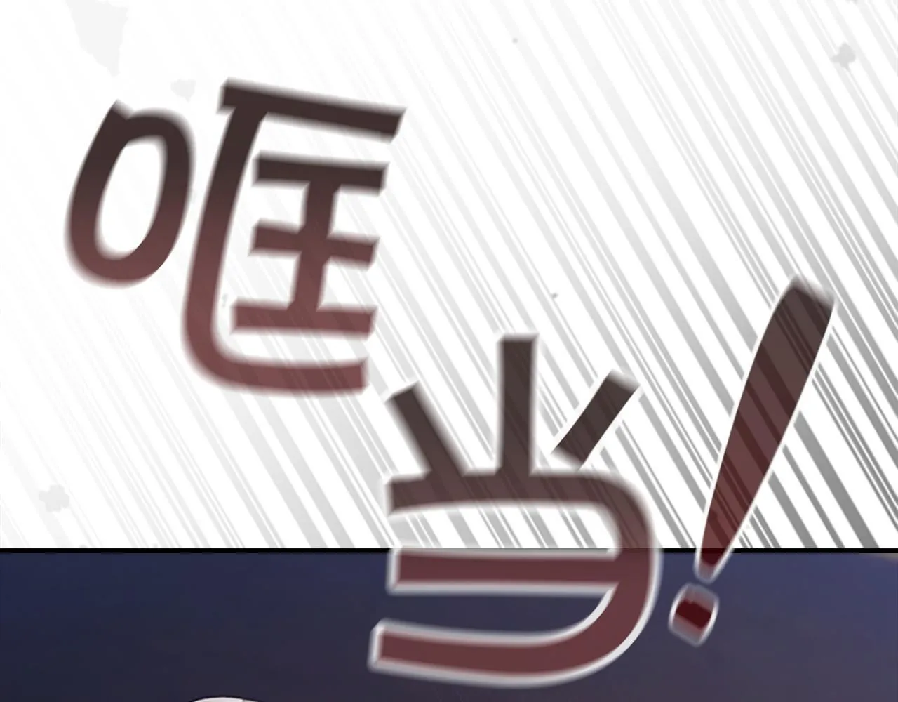 番外17 最爱您了 第41页