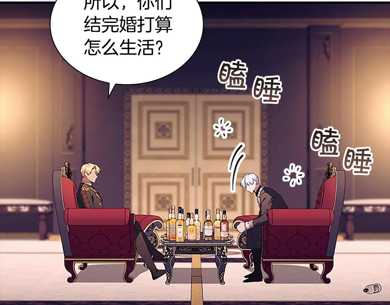 番外17 最爱您了 第81页