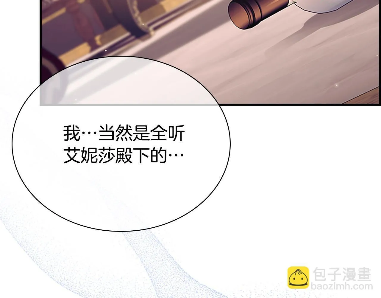 番外17 最爱您了 第83页