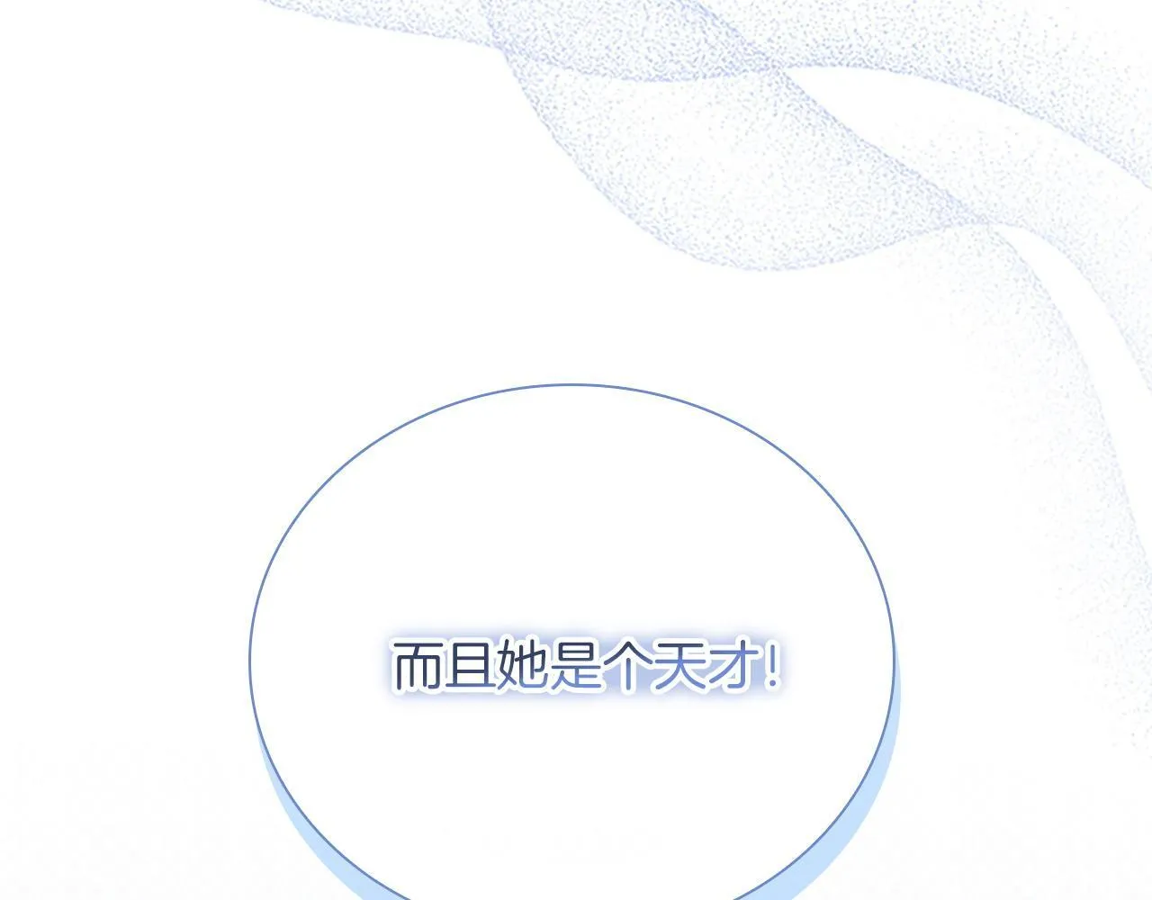 番外17 最爱您了 第84页
