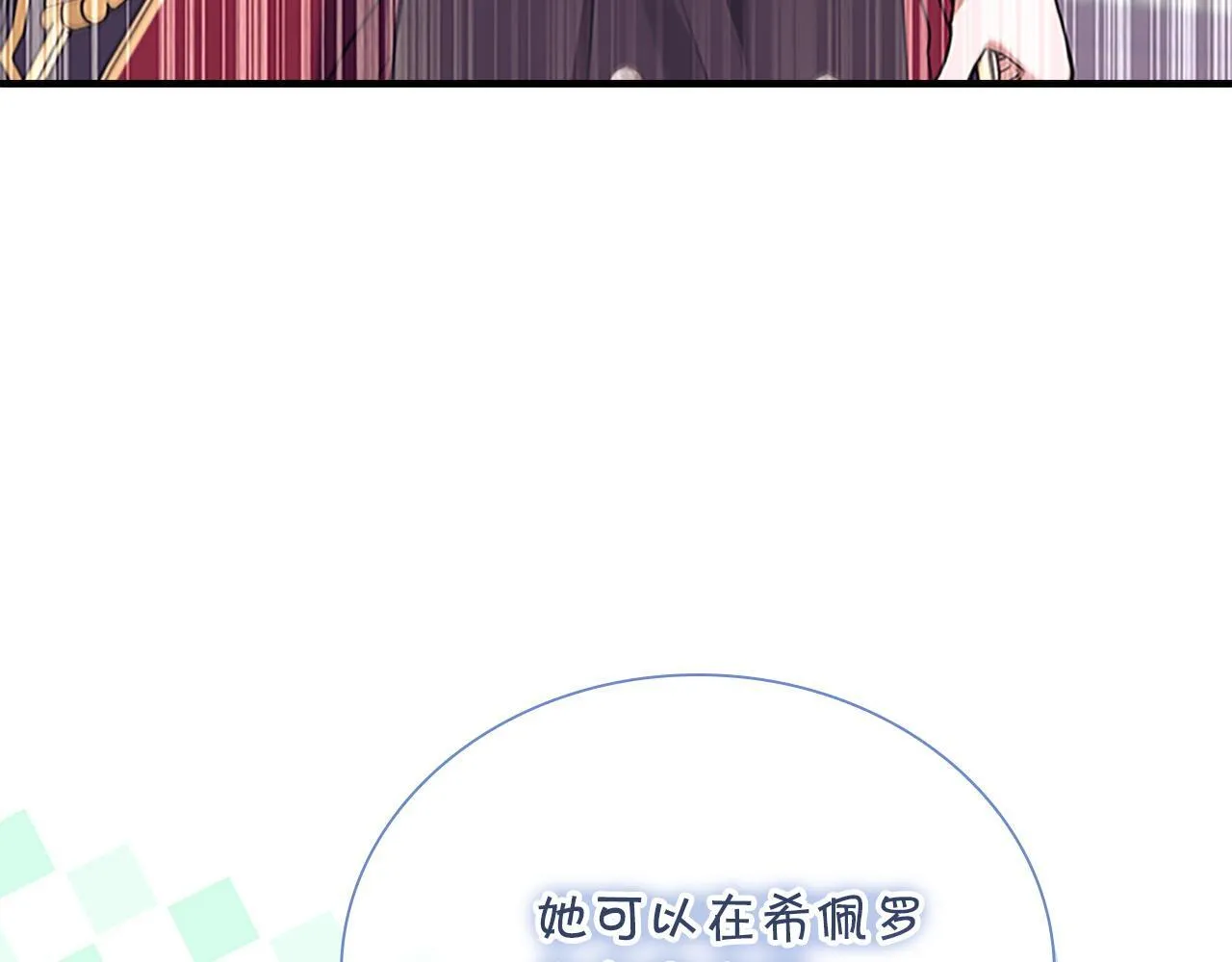 番外17 最爱您了 第87页