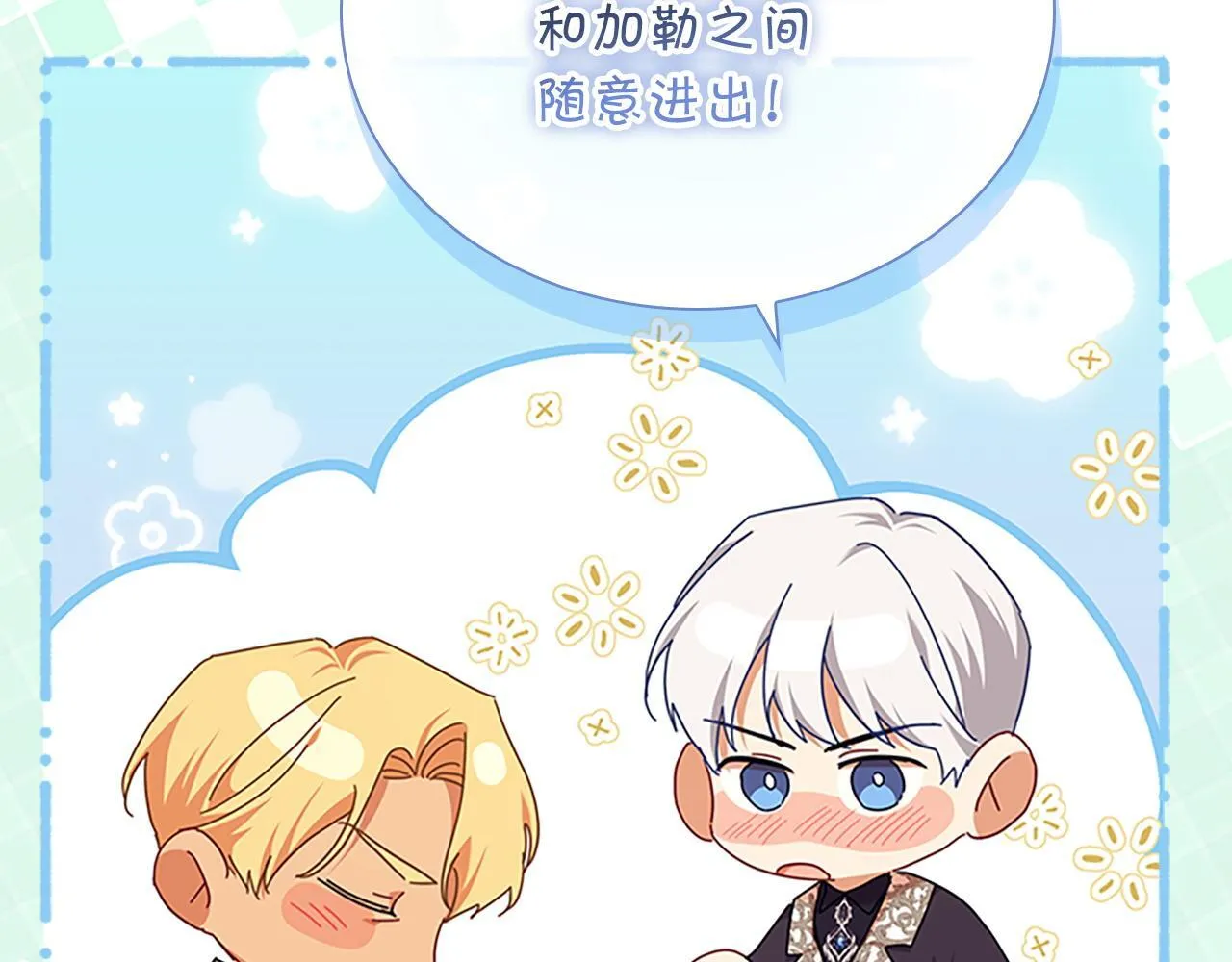 番外17 最爱您了 第88页