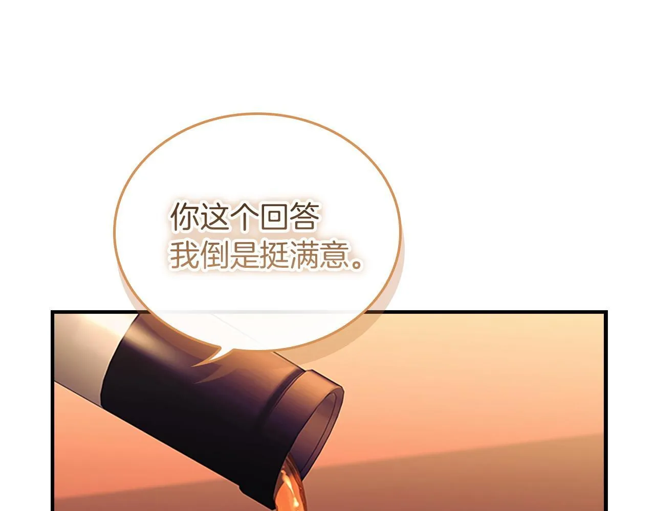 番外17 最爱您了 第90页