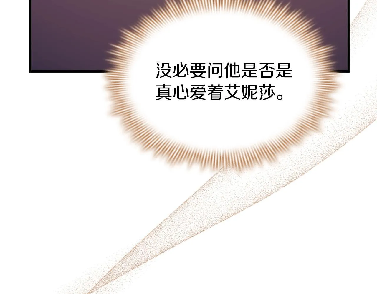 番外17 最爱您了 第92页