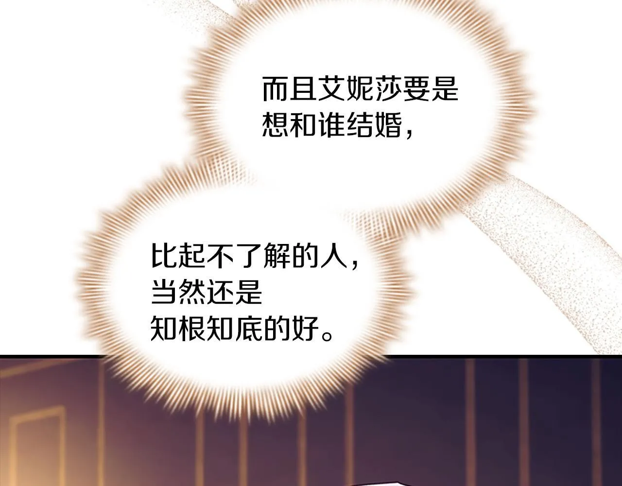 番外17 最爱您了 第96页