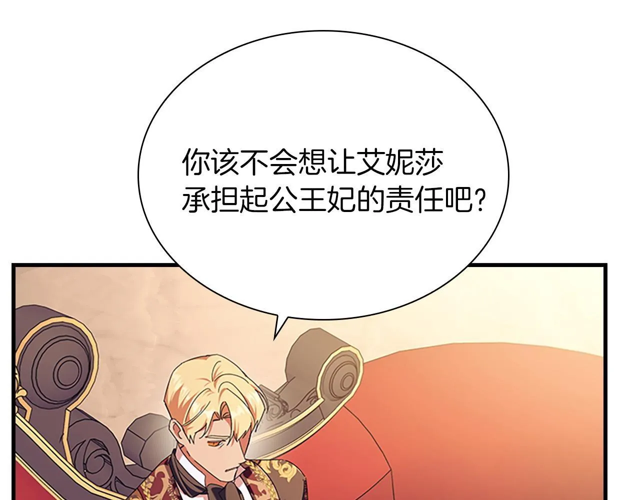 番外17 最爱您了 第99页