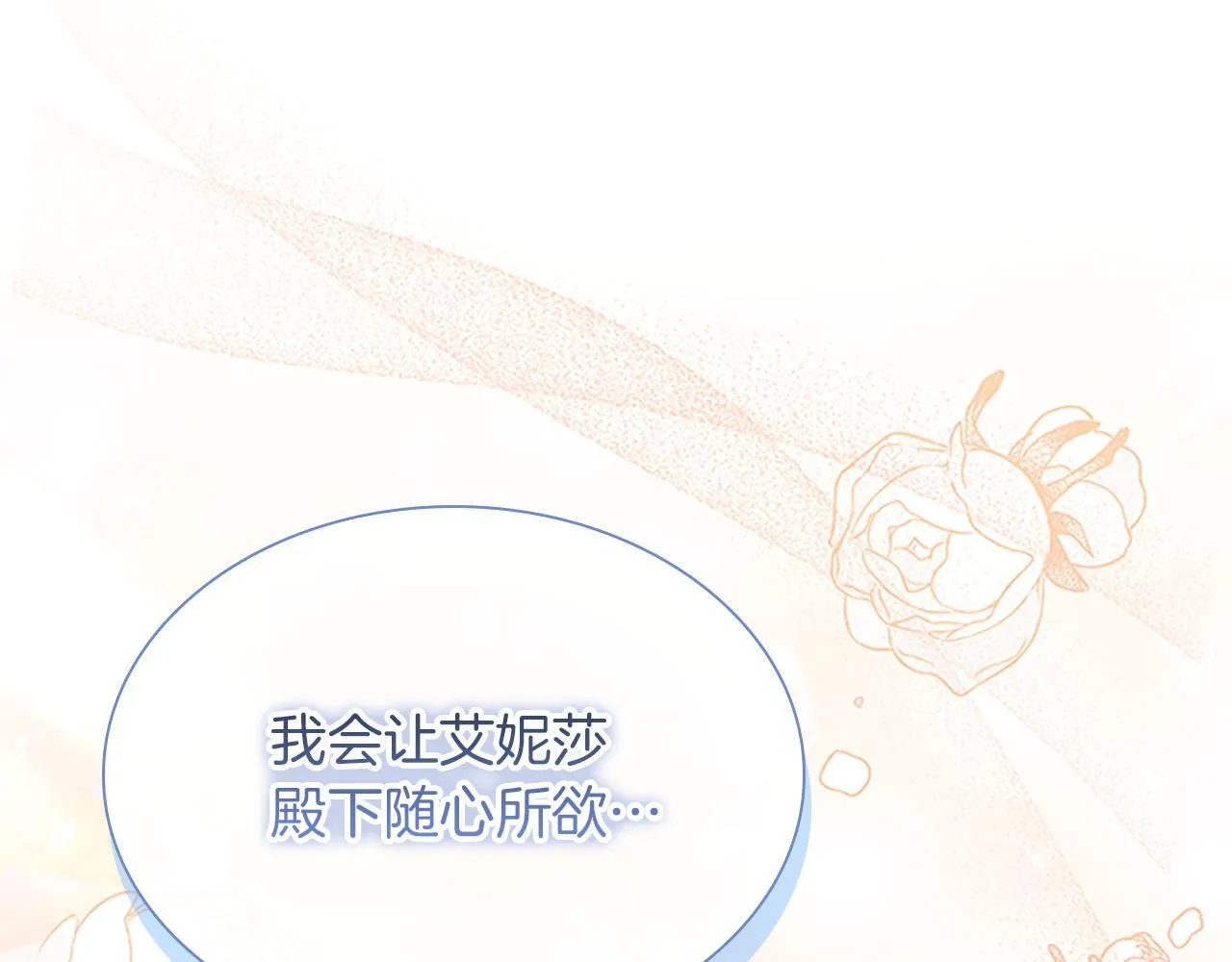 番外17 最爱您了 第105页