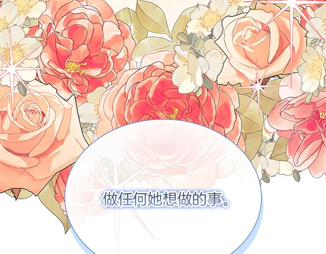 番外17 最爱您了 第109页
