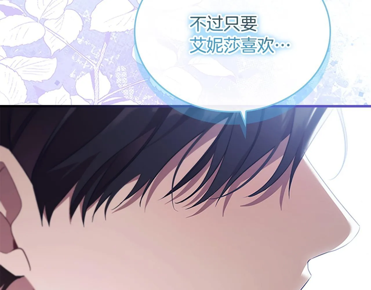 番外17 最爱您了 第156页