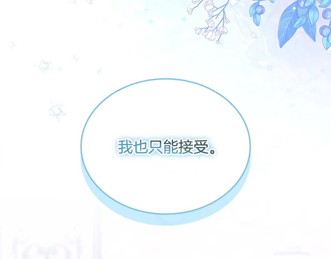 番外17 最爱您了 第158页