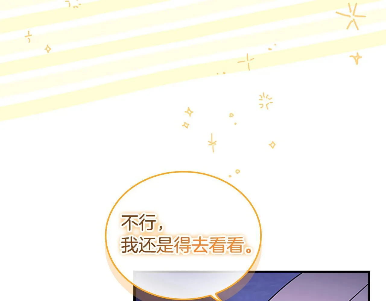 番外17 最爱您了 第173页