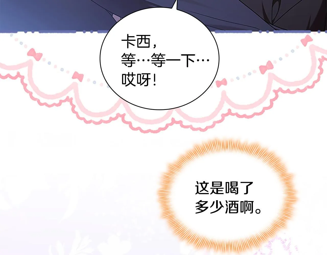 番外17 最爱您了 第191页