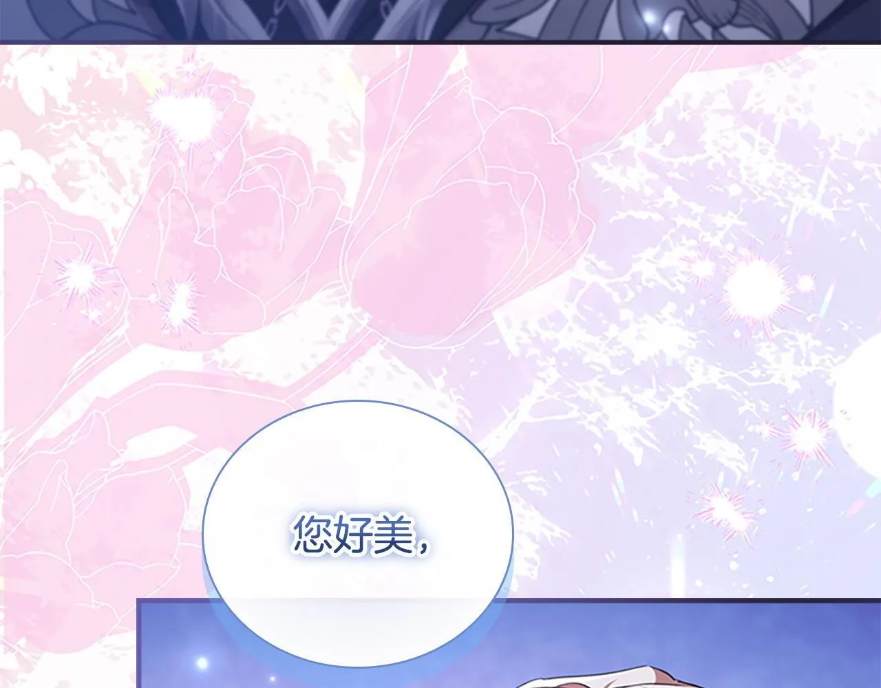 番外17 最爱您了 第195页
