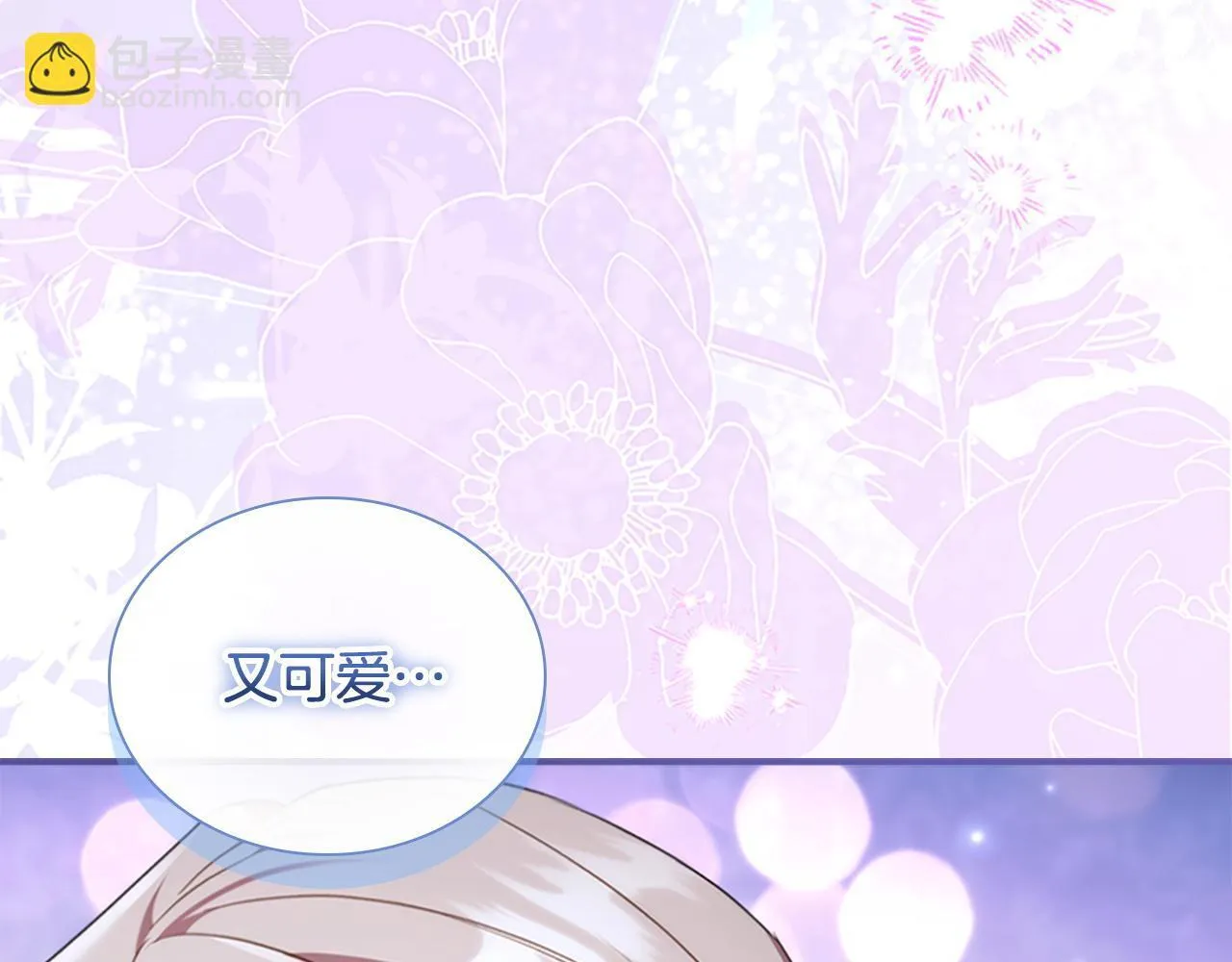 番外17 最爱您了 第198页