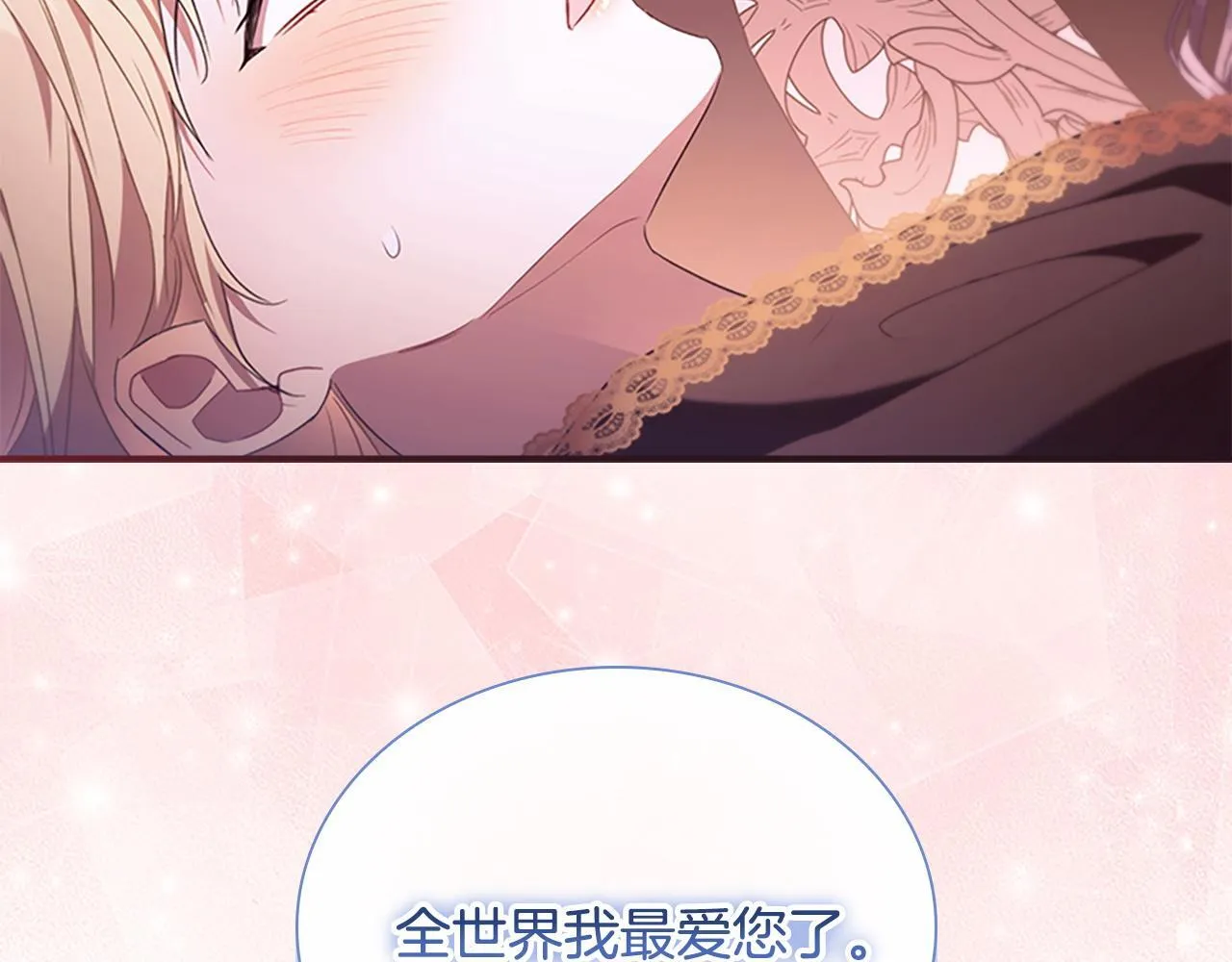 番外17 最爱您了 第215页