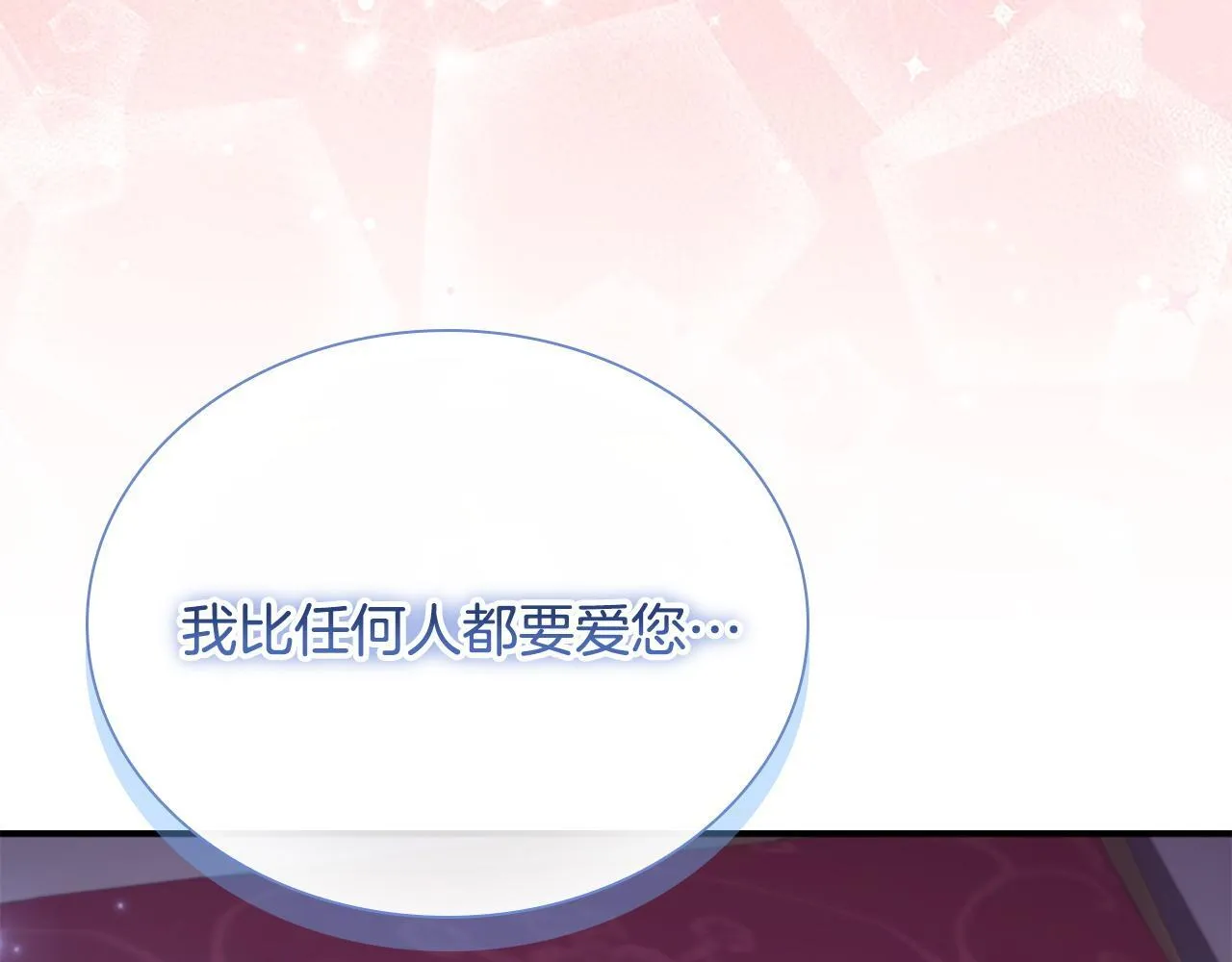 番外17 最爱您了 第220页