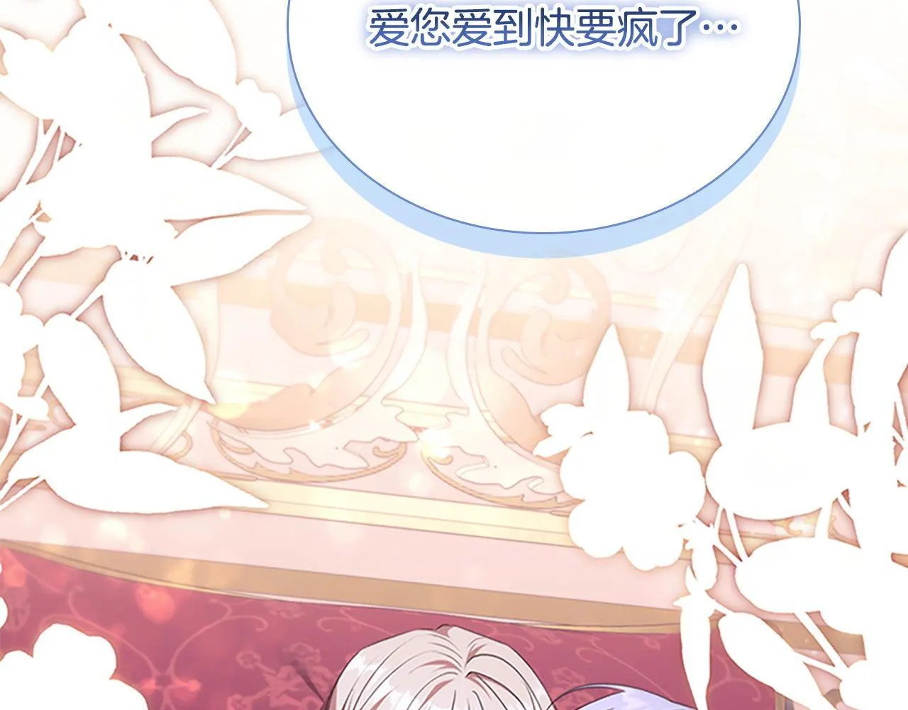 番外17 最爱您了 第224页