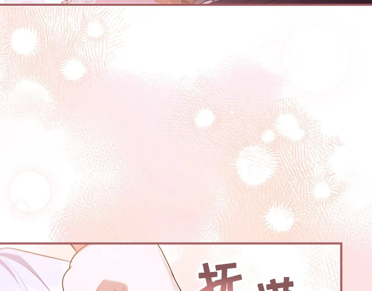 番外17 最爱您了 第229页