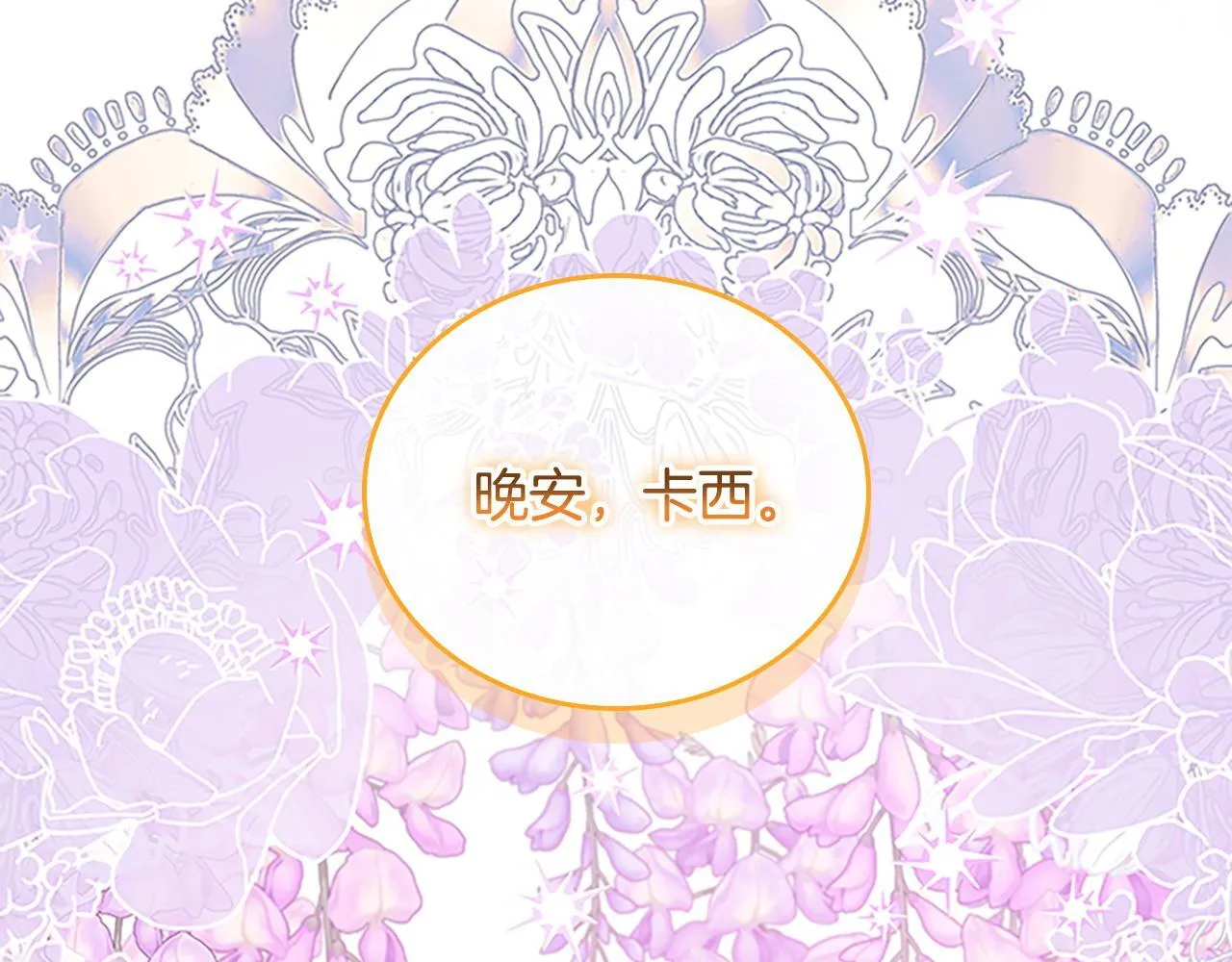 番外17 最爱您了 第231页