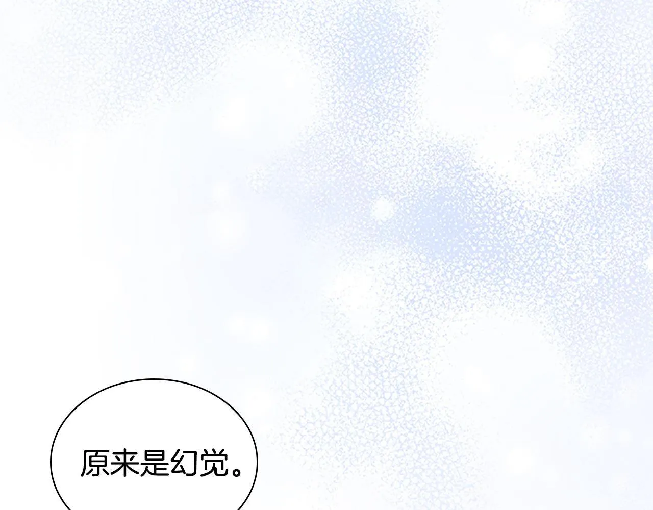 番外18 一起去考察 第8页