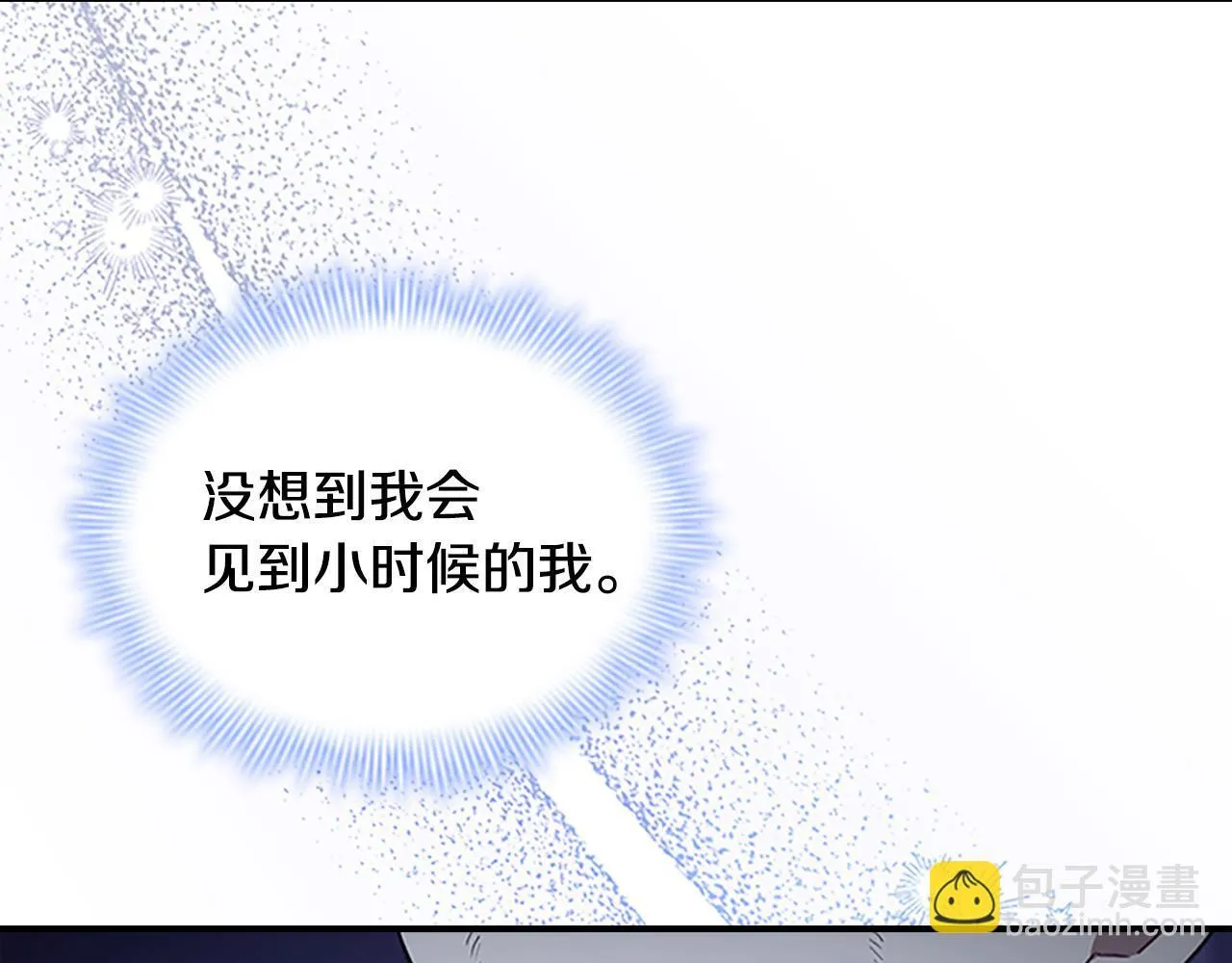 番外18 一起去考察 第21页