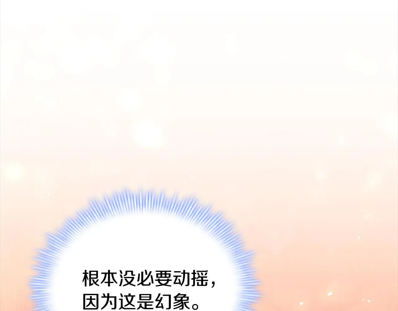 番外18 一起去考察 第45页