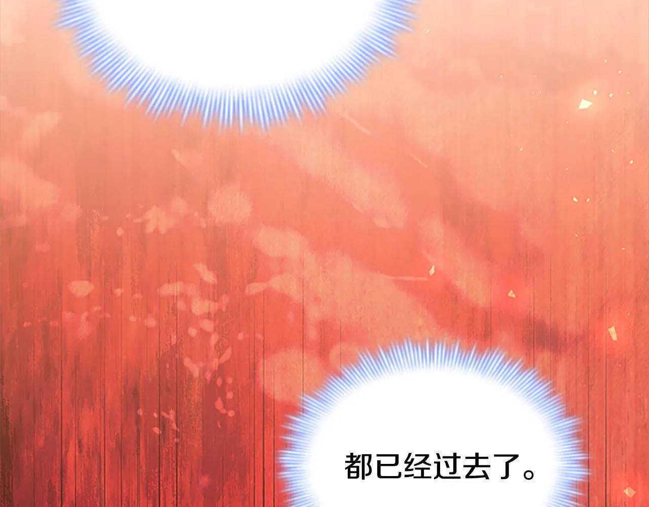 番外18 一起去考察 第46页