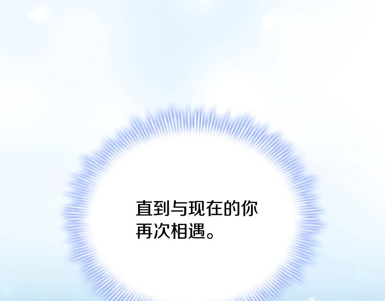 番外18 一起去考察 第74页