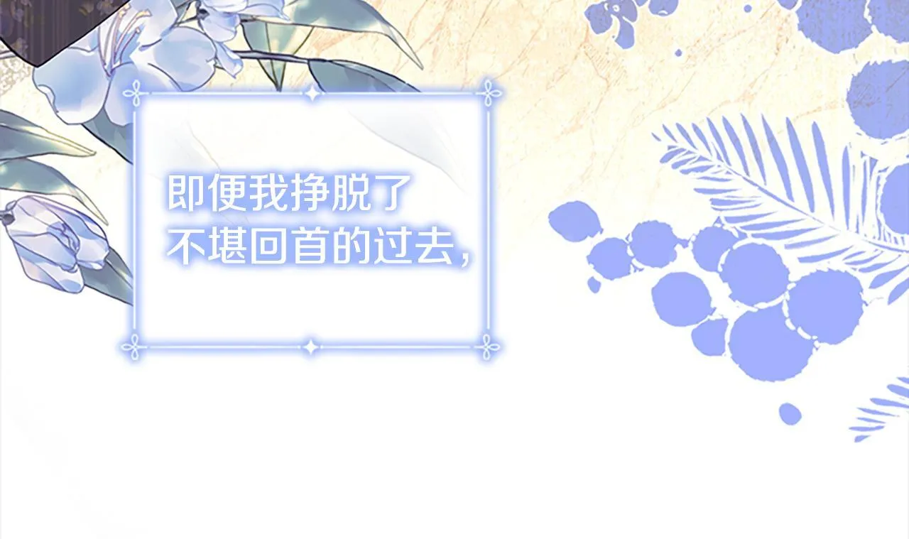 番外18 一起去考察 第106页