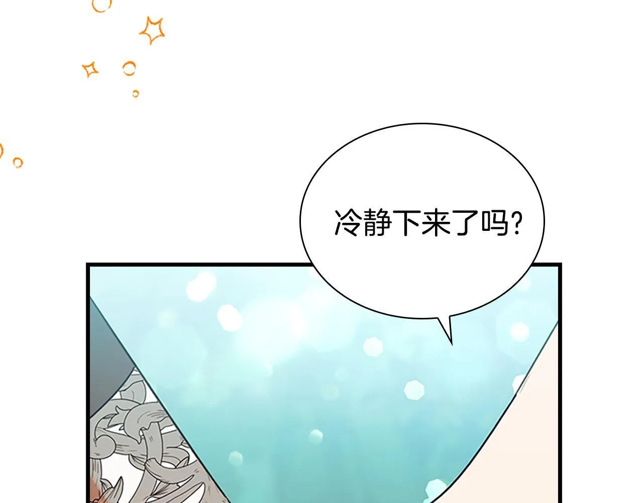 番外18 一起去考察 第127页