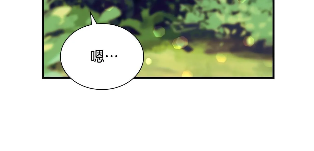 番外18 一起去考察 第129页