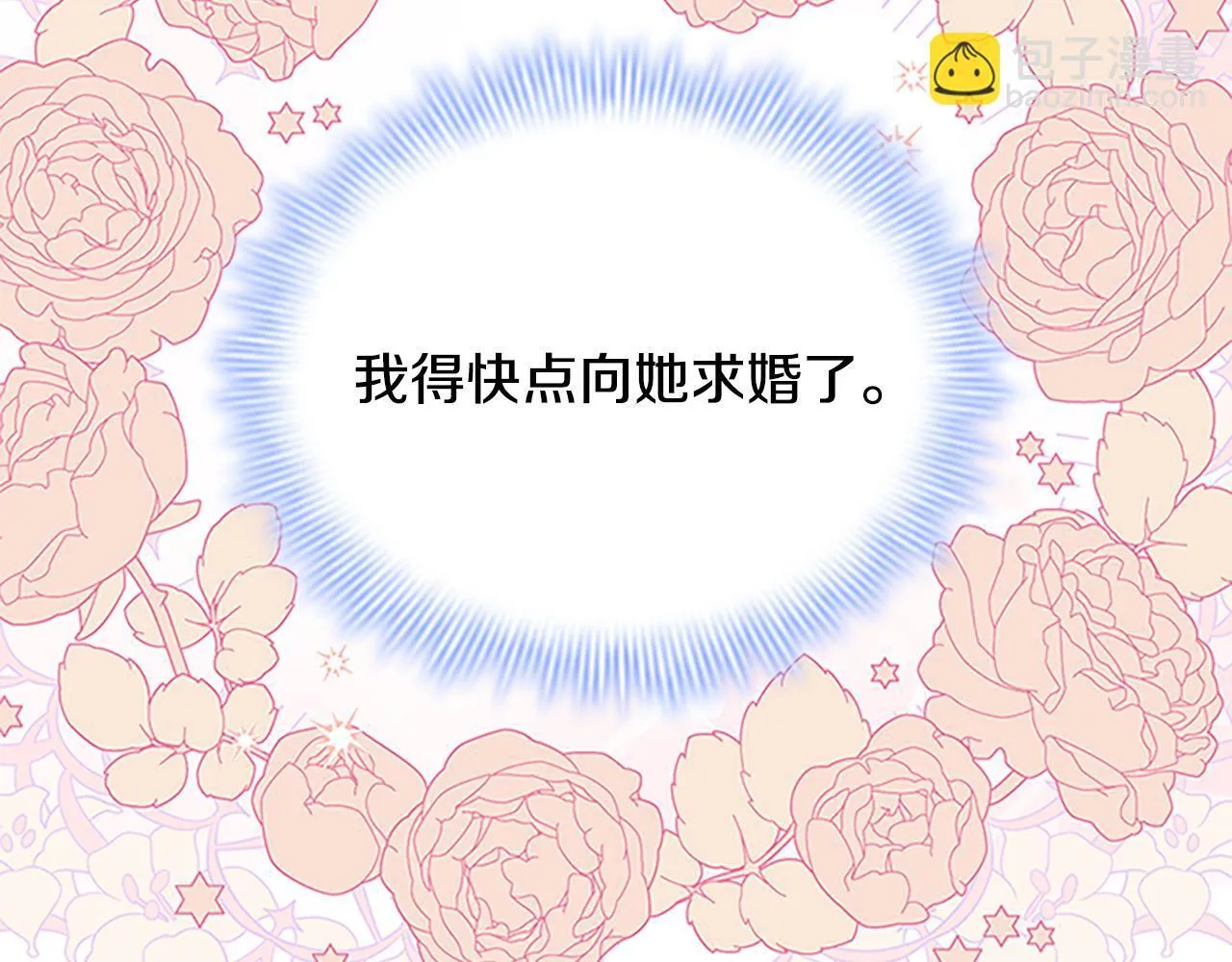 番外18 一起去考察 第140页